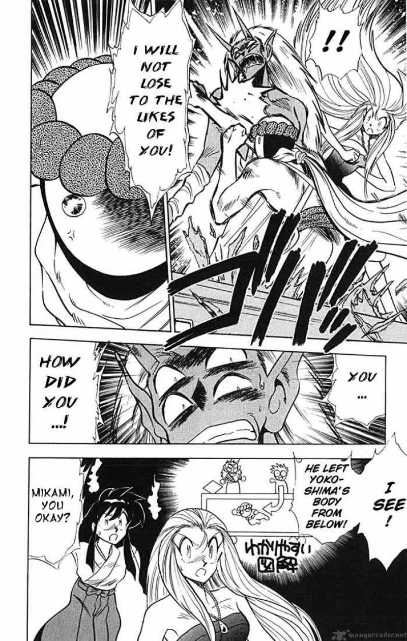 Ghost Sweeper Mikami Chapter 78 page 4