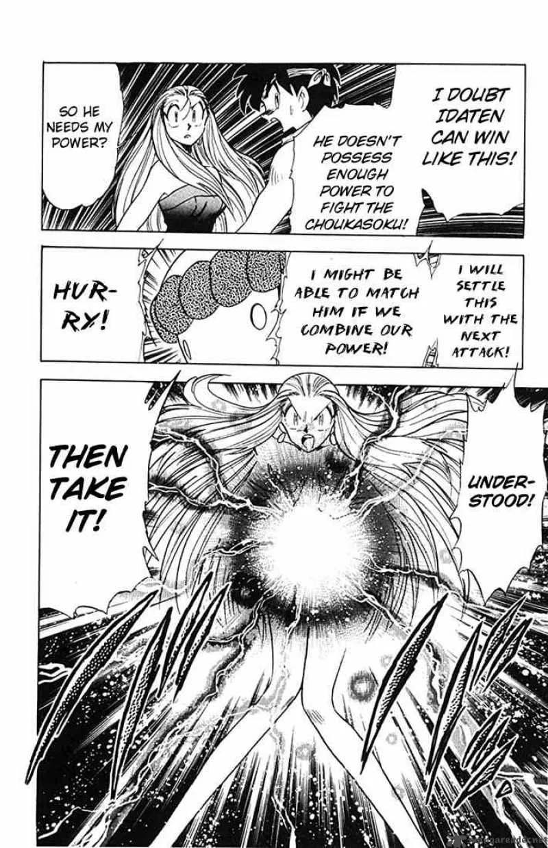Ghost Sweeper Mikami Chapter 78 page 6