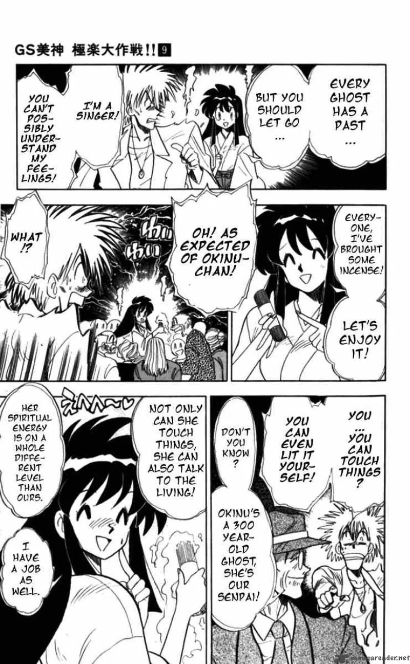 Ghost Sweeper Mikami Chapter 83 page 9