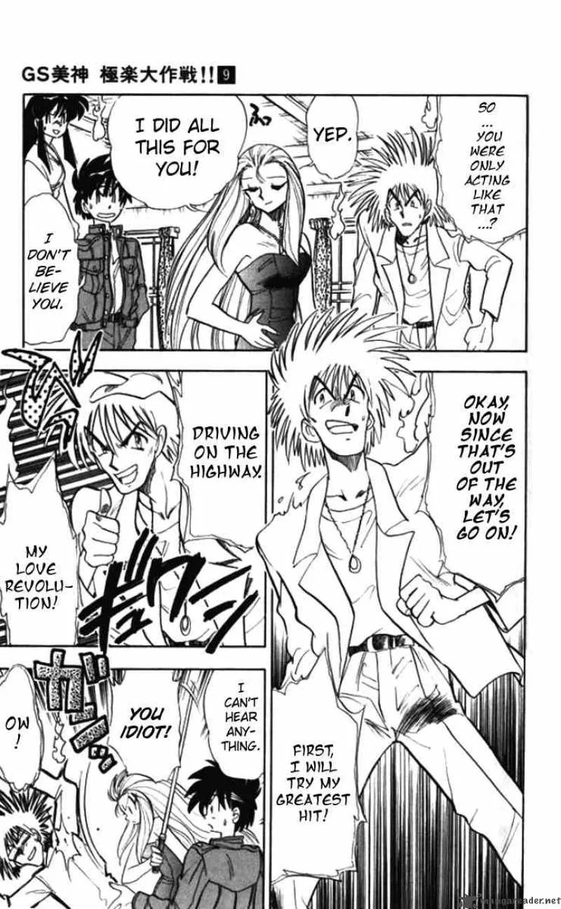 Ghost Sweeper Mikami Chapter 83 page 17