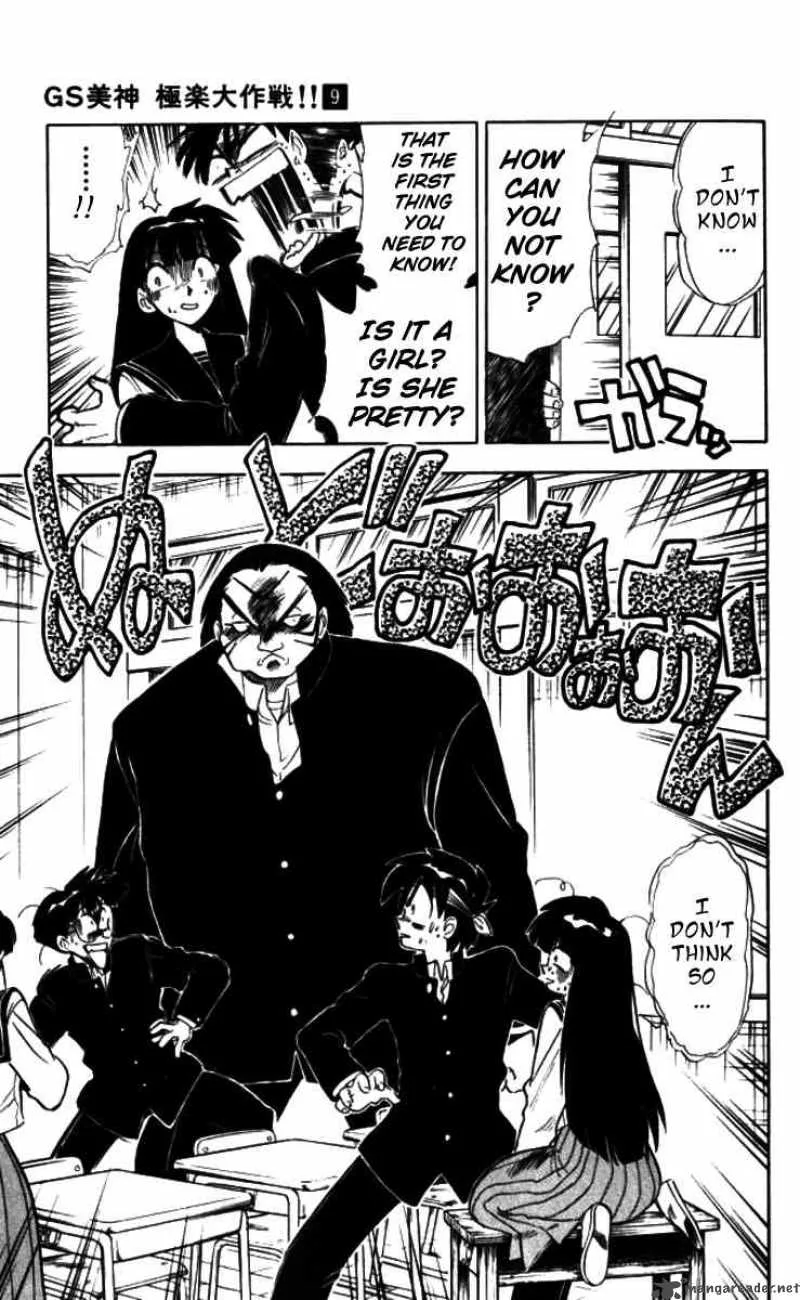 Ghost Sweeper Mikami Chapter 84 page 17