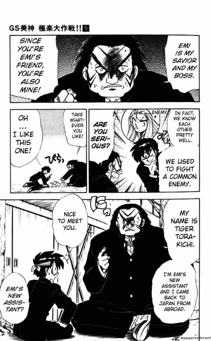 Ghost Sweeper Mikami Chapter 85 page 5