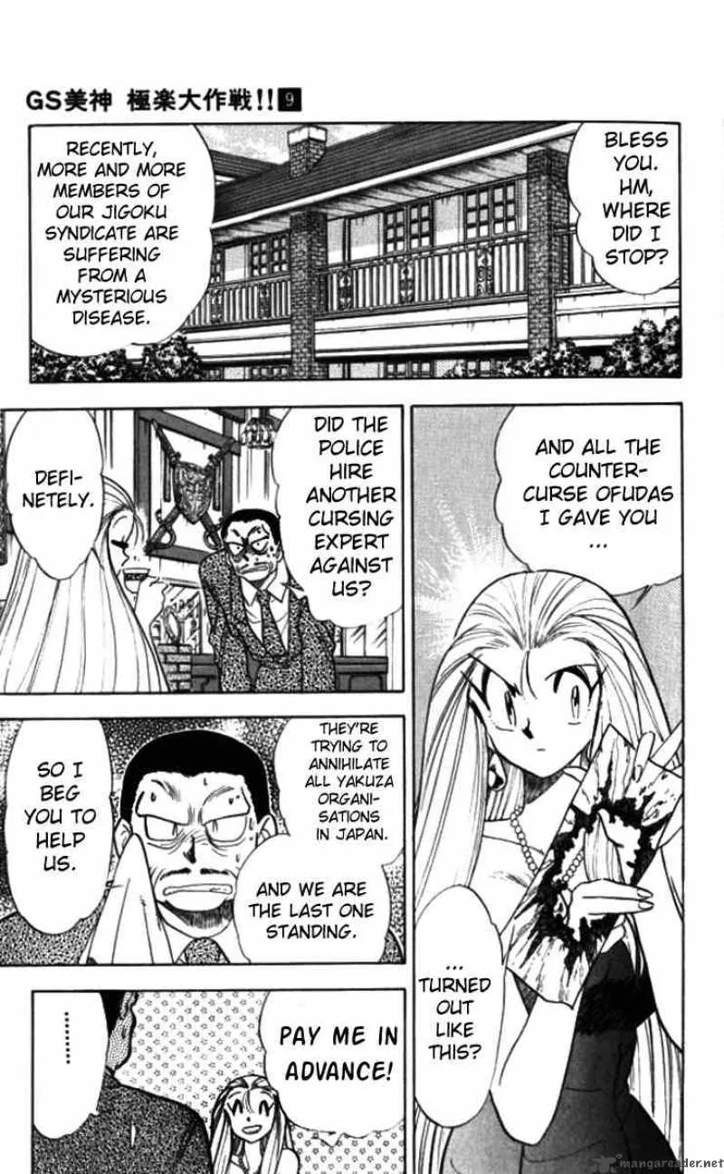 Ghost Sweeper Mikami Chapter 85 page 9