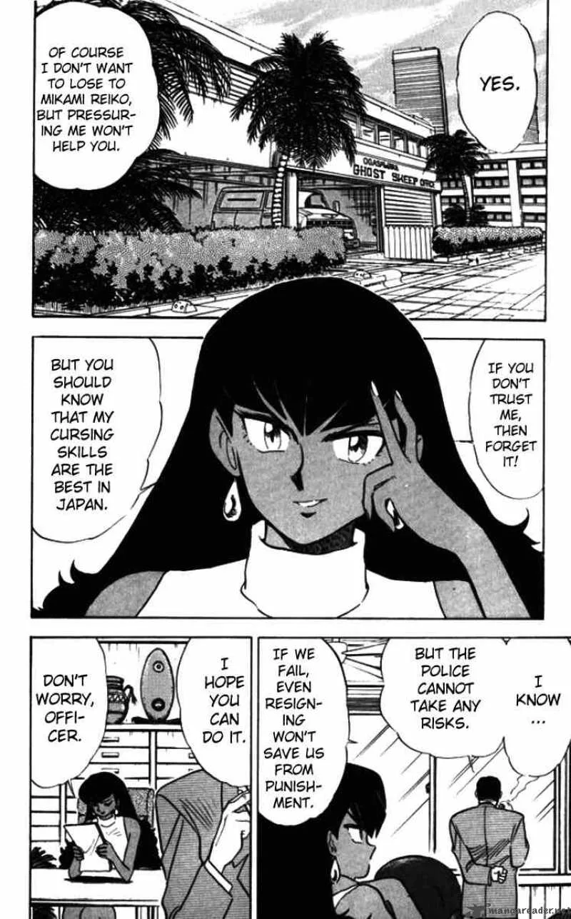 Ghost Sweeper Mikami Chapter 85 page 6