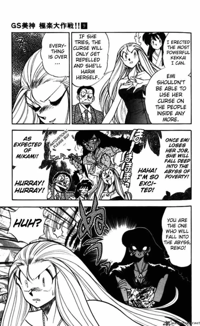 Ghost Sweeper Mikami Chapter 86 page 11