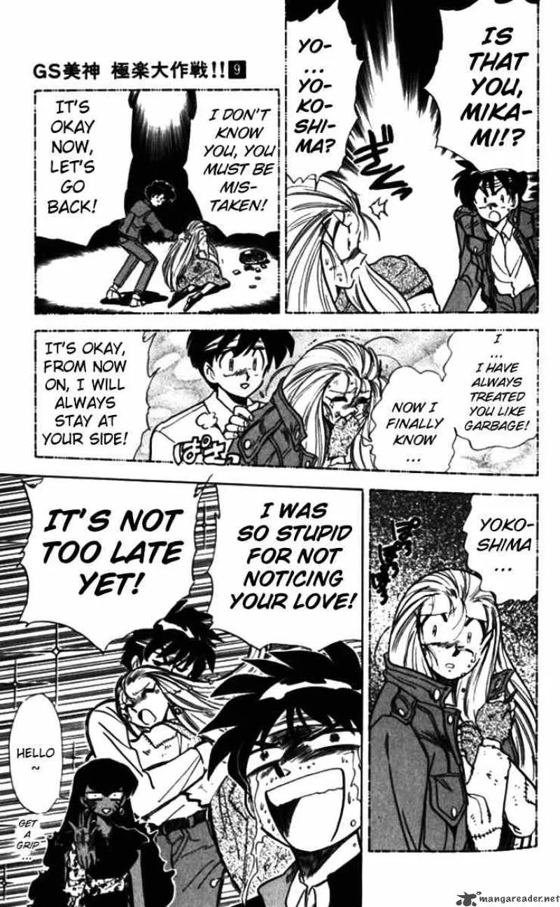 Ghost Sweeper Mikami Chapter 86 page 7