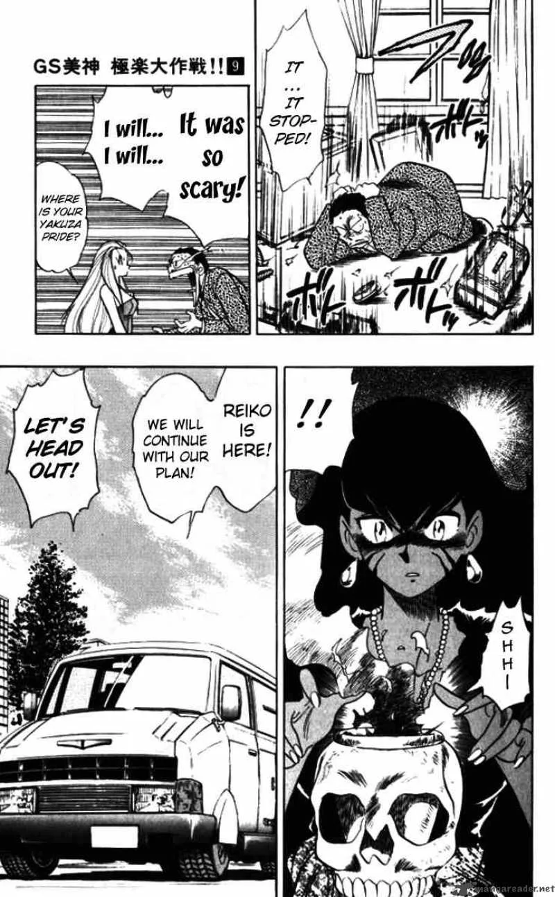 Ghost Sweeper Mikami Chapter 86 page 5