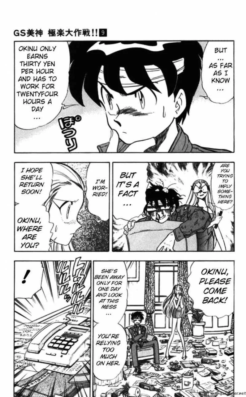 Ghost Sweeper Mikami Chapter 89 page 3