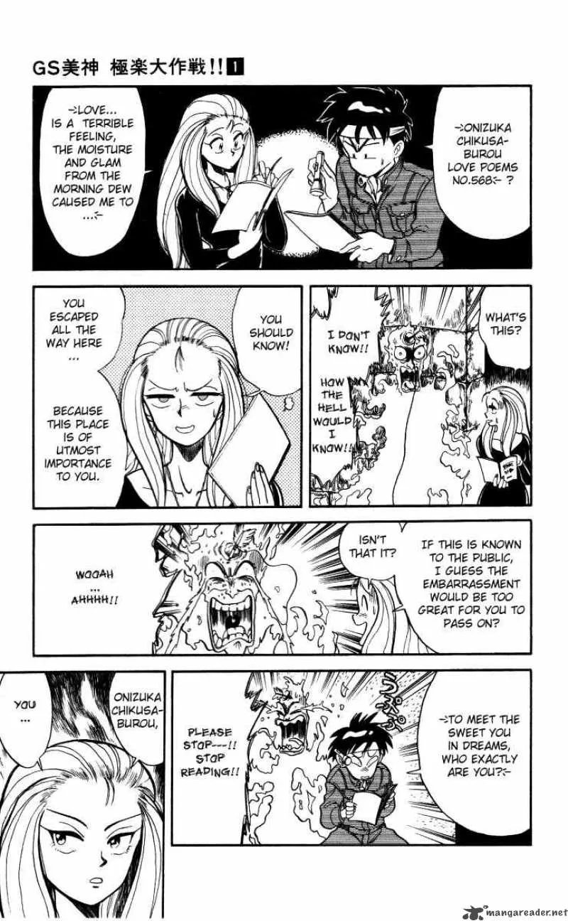 Ghost Sweeper Mikami Chapter 9 page 24