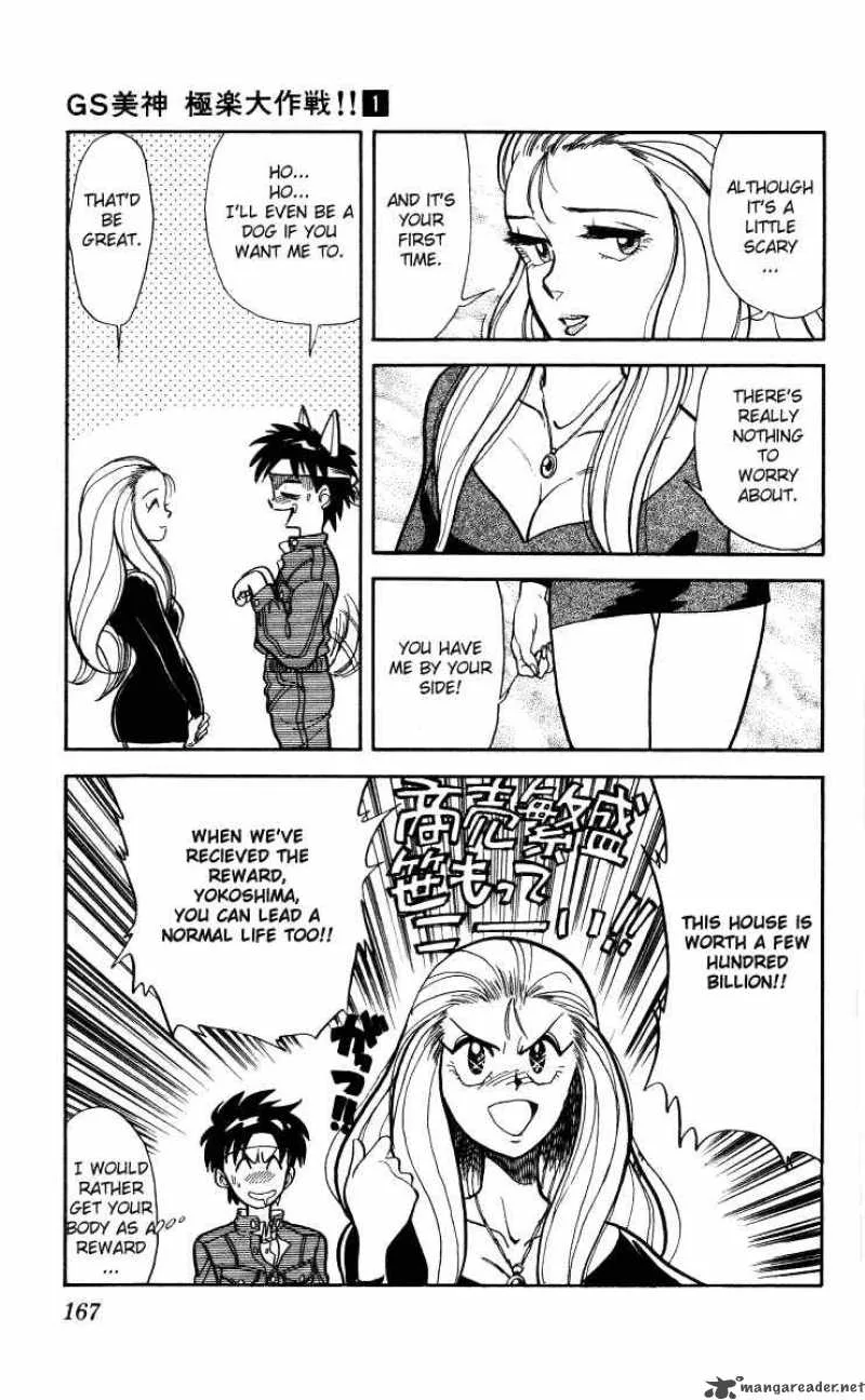 Ghost Sweeper Mikami Chapter 9 page 6