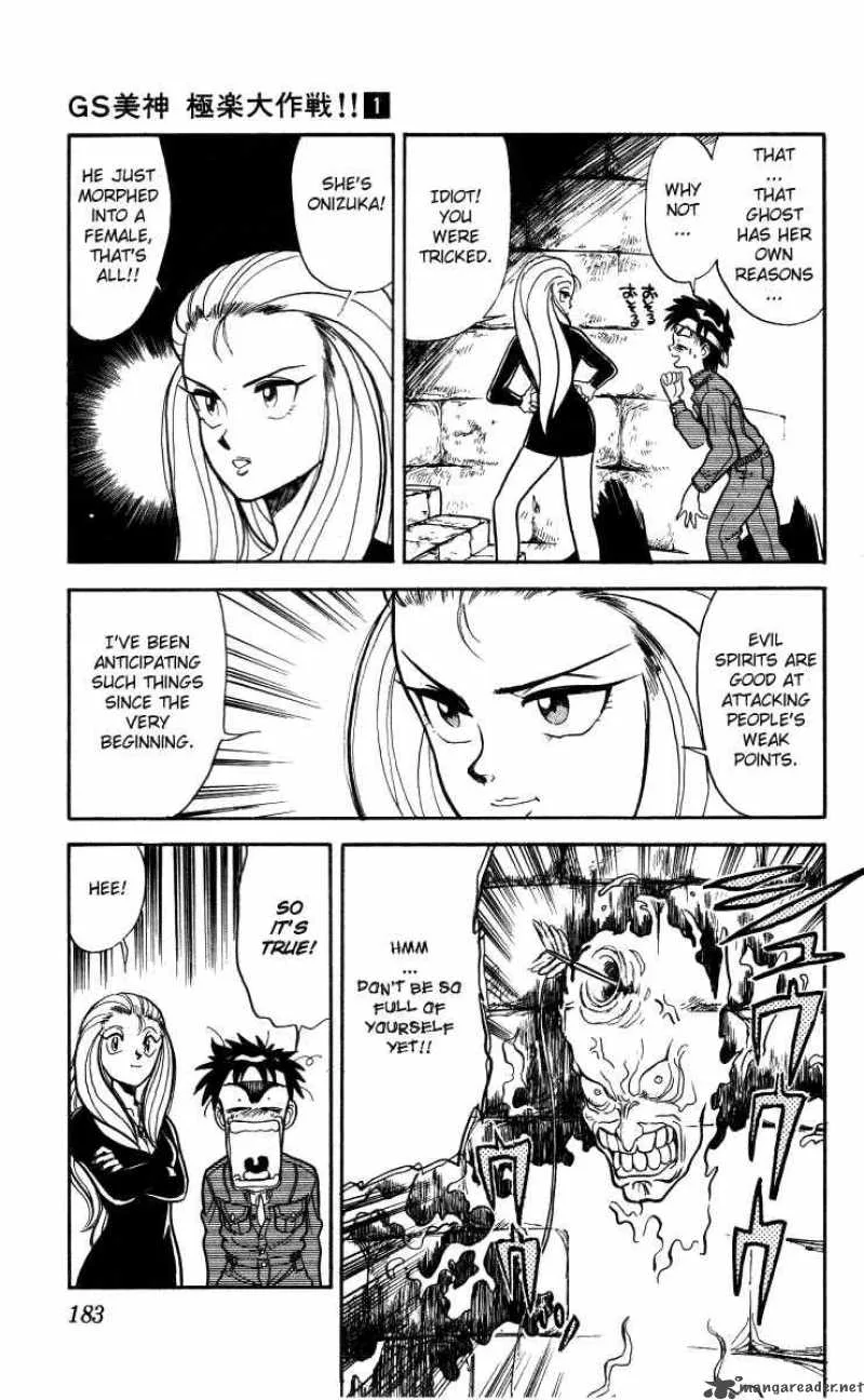 Ghost Sweeper Mikami Chapter 9 page 22