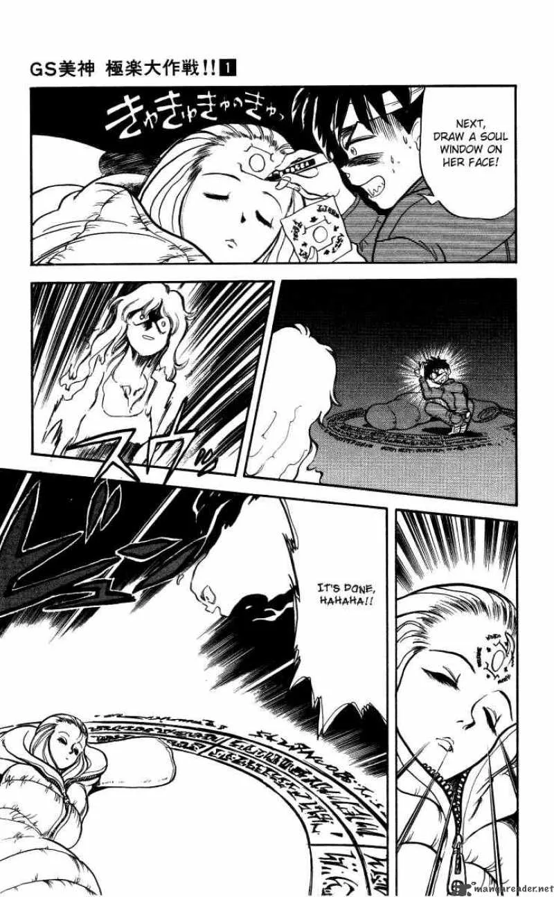 Ghost Sweeper Mikami Chapter 9 page 18
