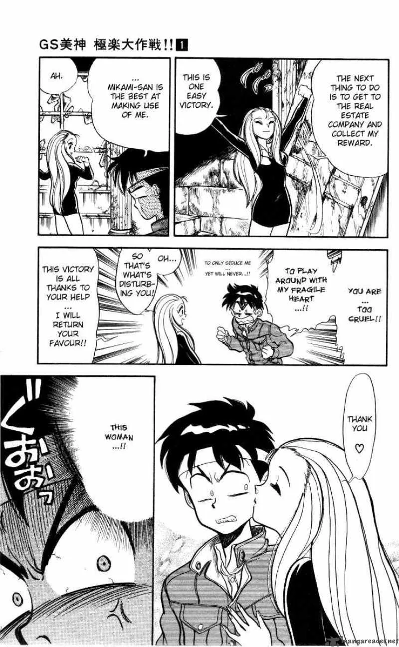 Ghost Sweeper Mikami Chapter 9 page 27