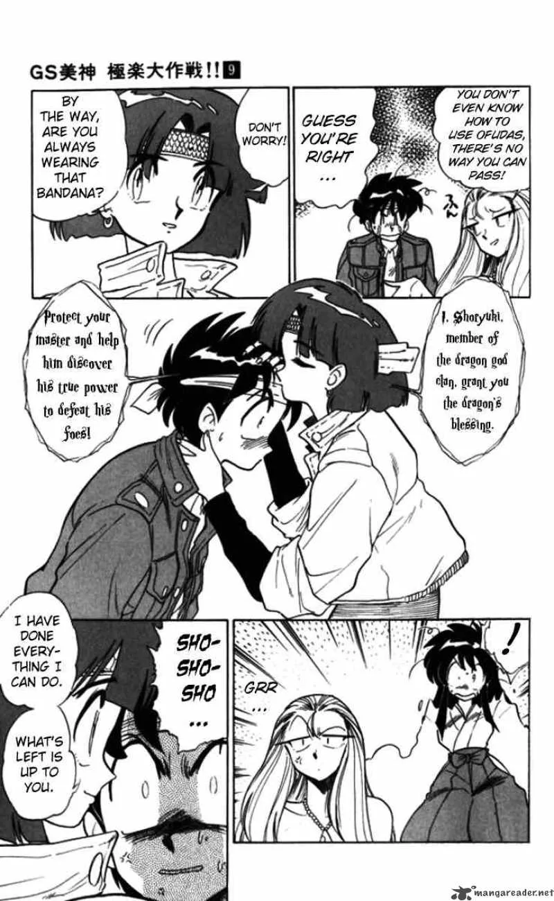 Ghost Sweeper Mikami Chapter 91 page 12