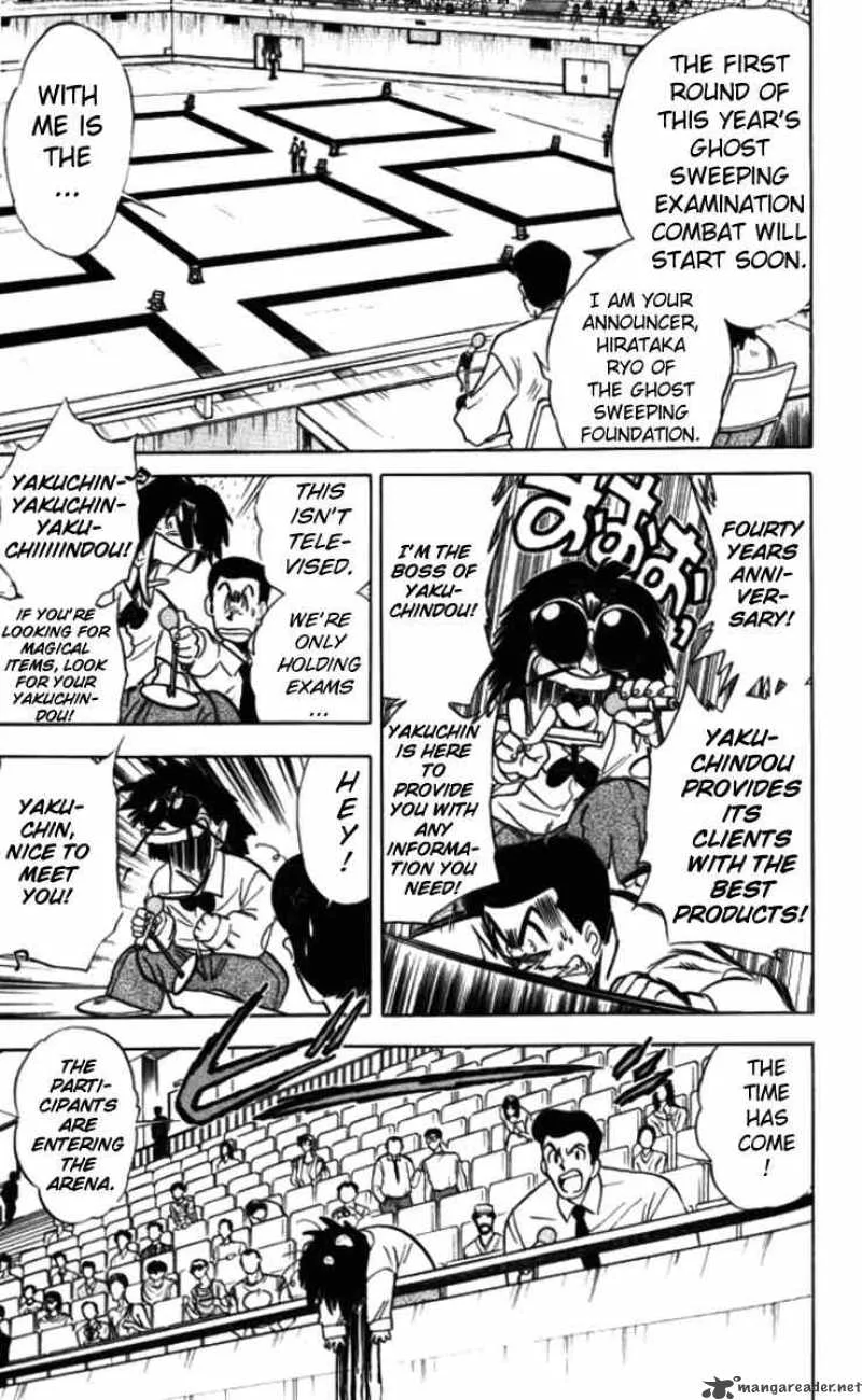 Ghost Sweeper Mikami Chapter 93 page 4