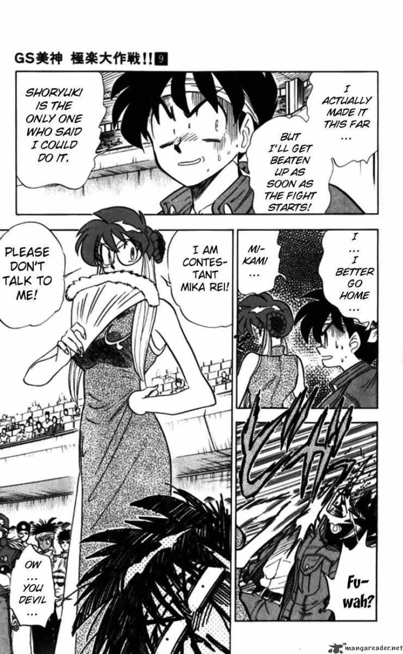 Ghost Sweeper Mikami Chapter 93 page 6