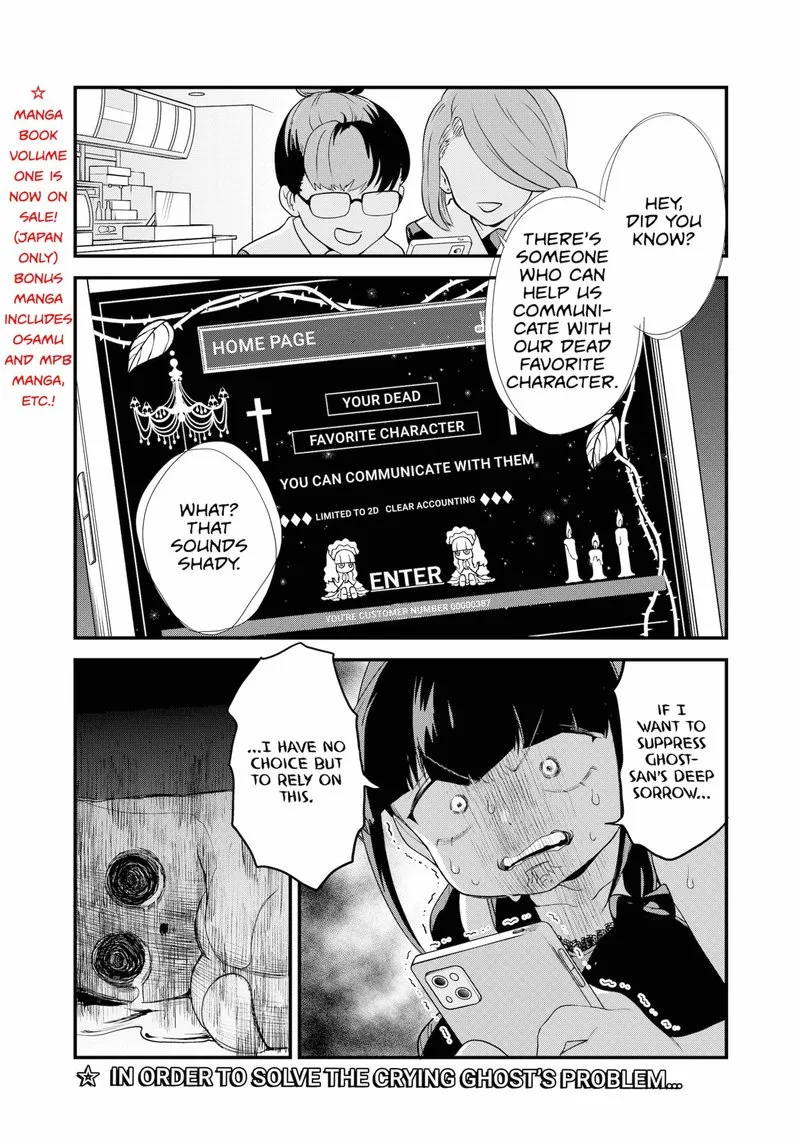 Ghostbuster Osamu Chapter 15 page 1