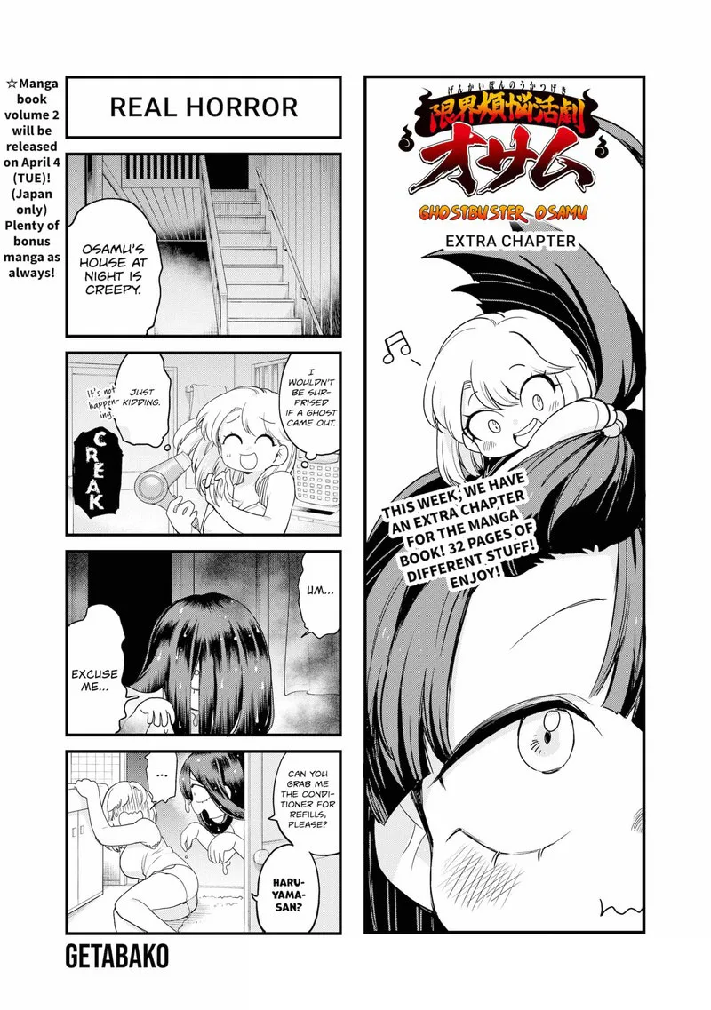 Ghostbuster Osamu Chapter 17.5 page 1
