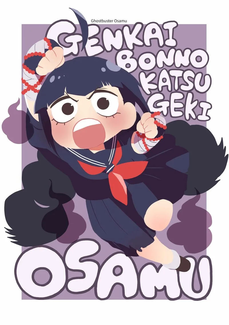 Ghostbuster Osamu Chapter 17.5 page 16