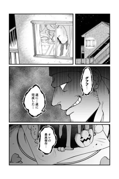 Ghosts Love Sweets cover