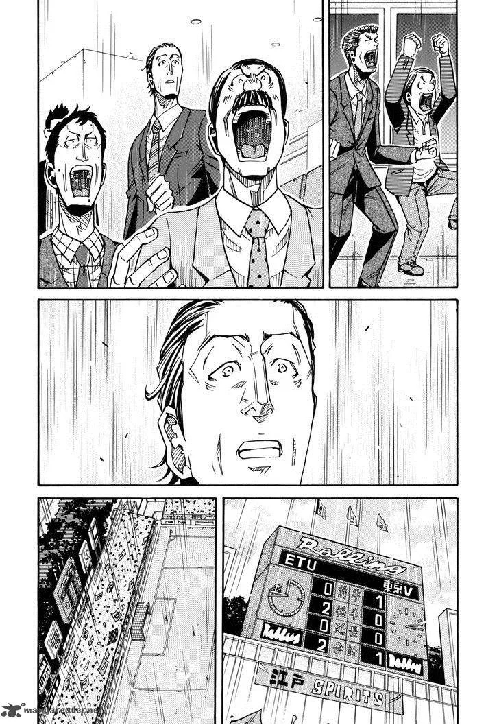 Giant Killing Chapter 144 page 17