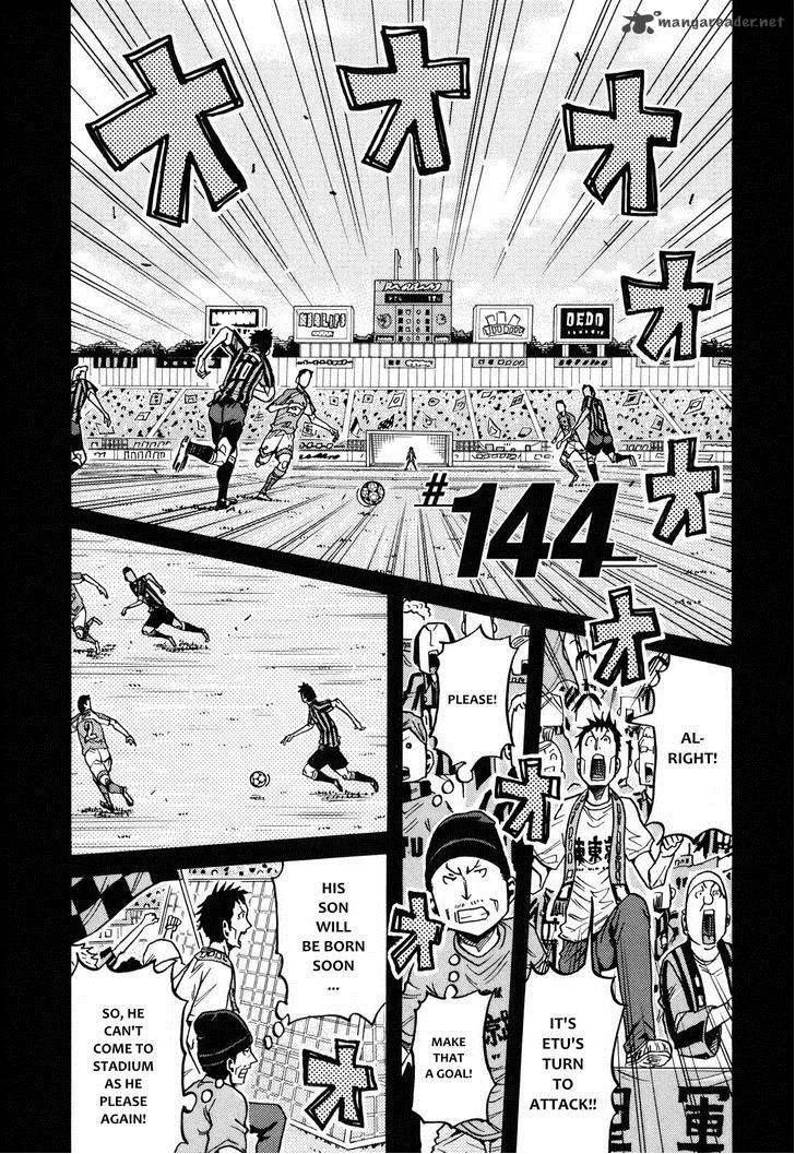 Giant Killing Chapter 144 page 1