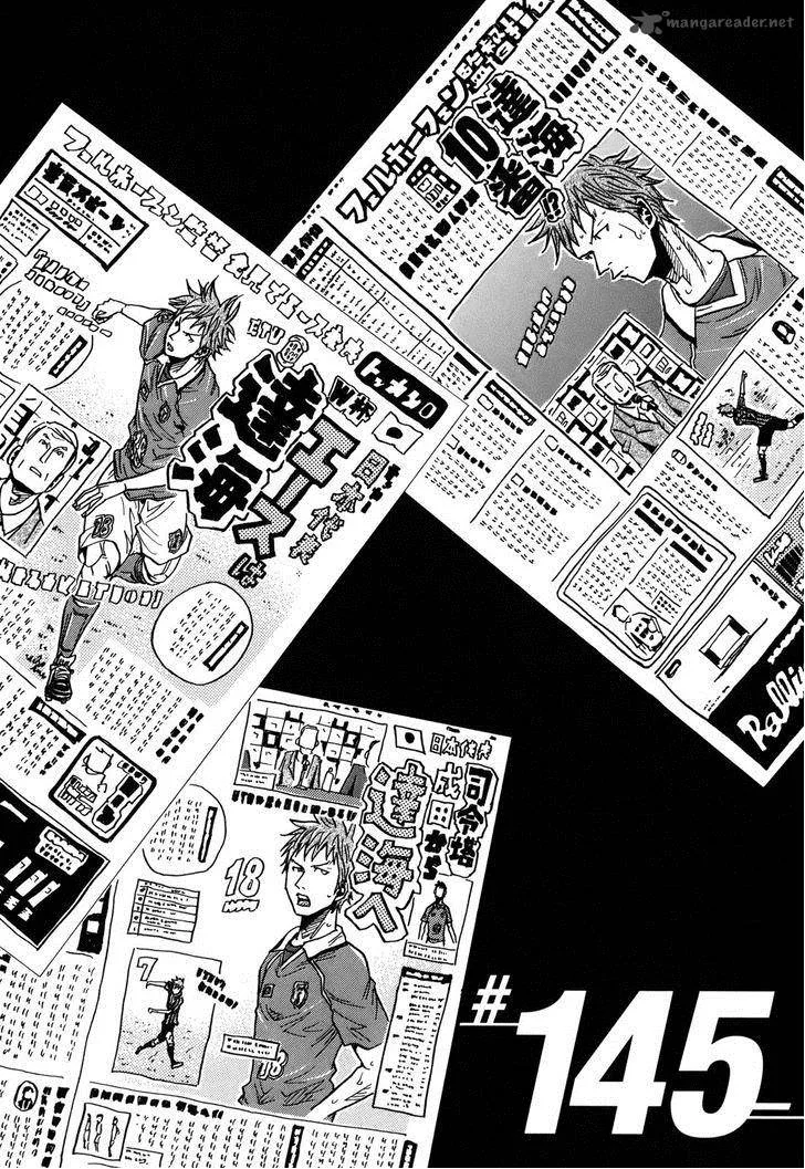 Giant Killing Chapter 145 page 1