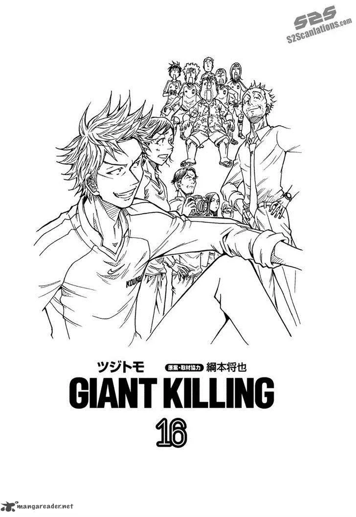 Giant Killing Chapter 148 page 4