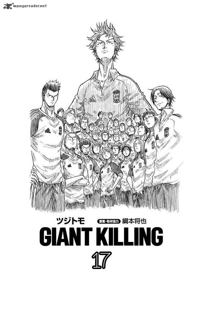 Giant Killing Chapter 158 page 1