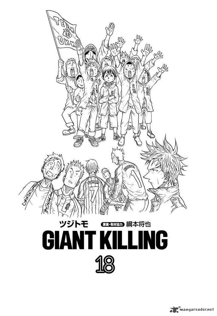 Giant Killing Chapter 168 page 1