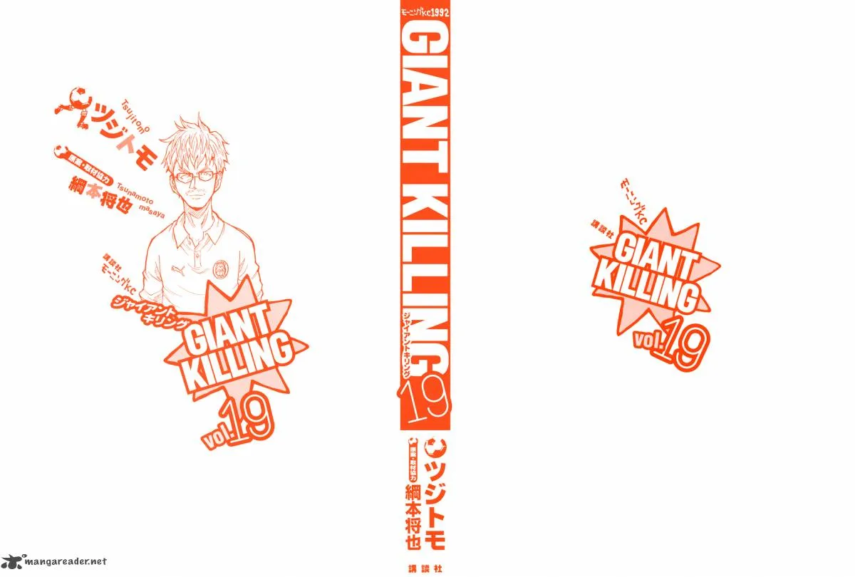 Giant Killing Chapter 178 page 1