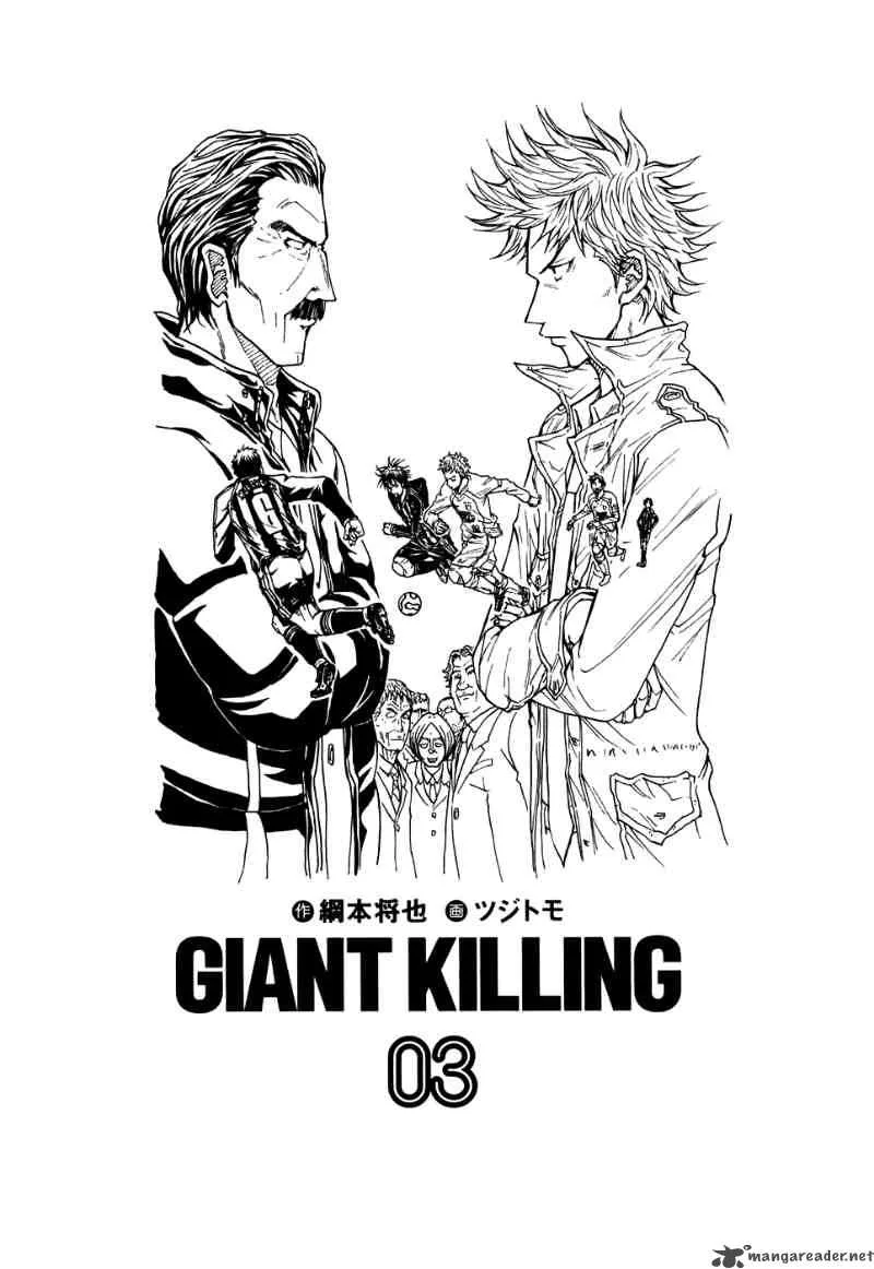Giant Killing Chapter 18 page 4