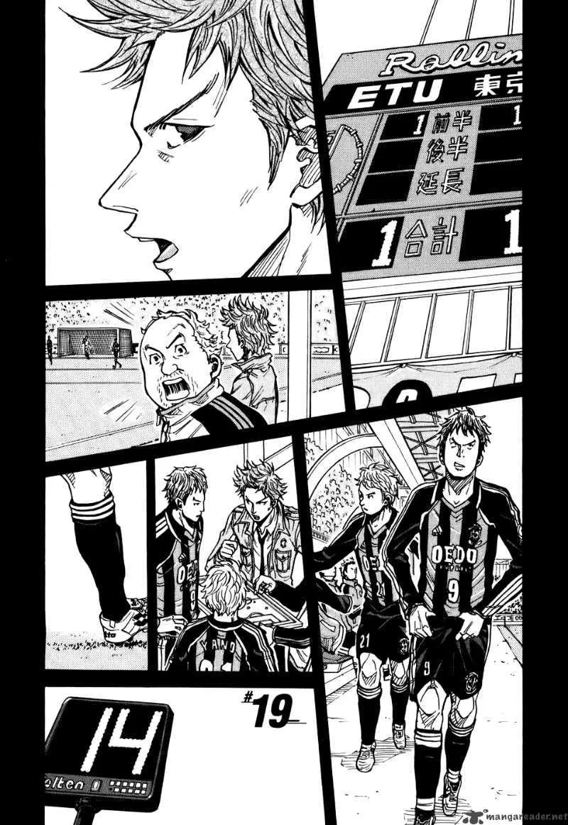 Giant Killing Chapter 19 page 2