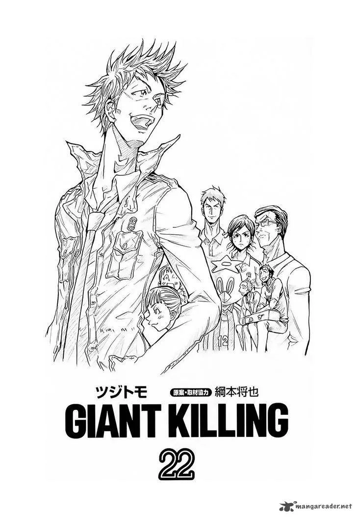 Giant Killing Chapter 208 page 5