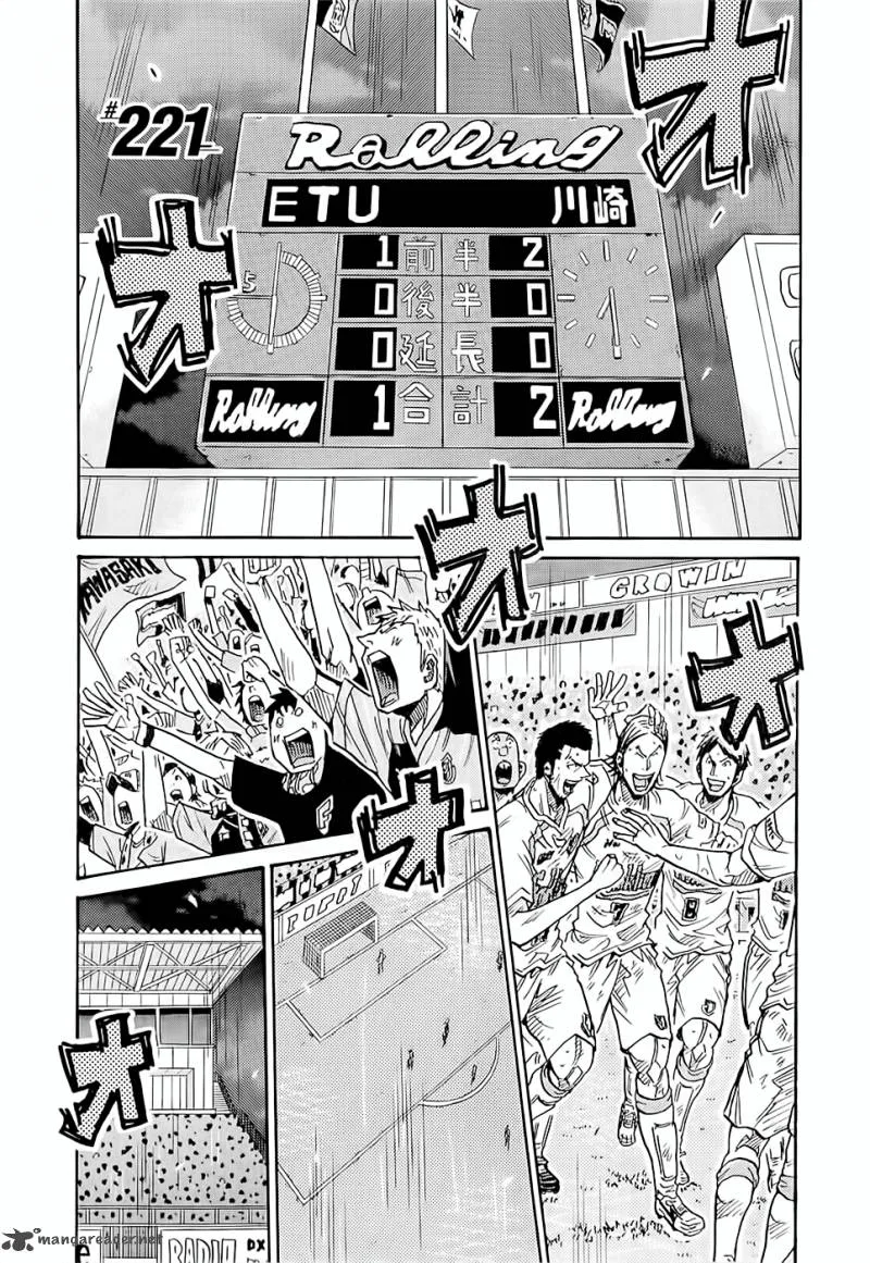 Giant Killing Chapter 221 page 2