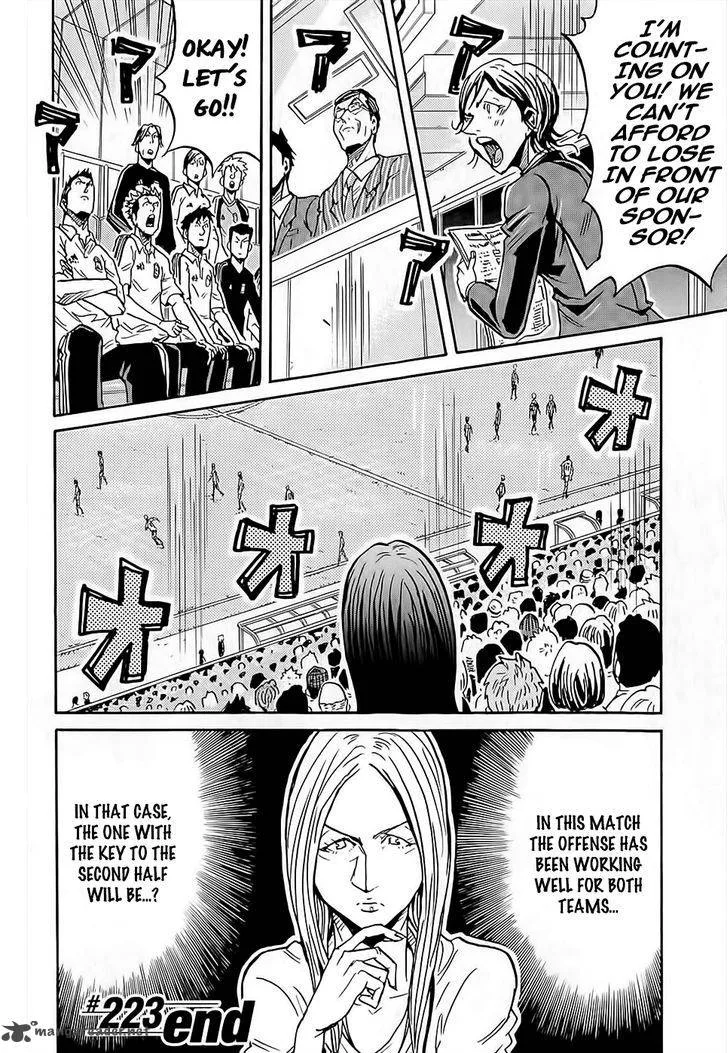 Giant Killing Chapter 223 page 21