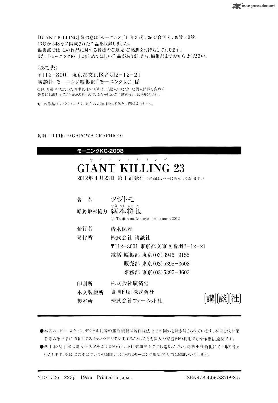 Giant Killing Chapter 227 page 23