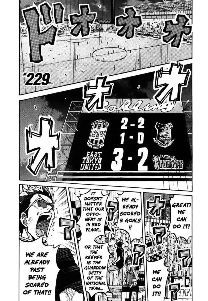 Giant Killing Chapter 229 page 2