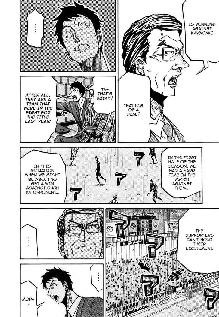 Giant Killing Chapter 230 page 7