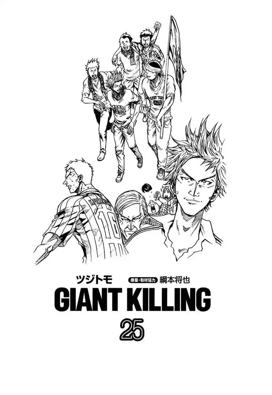 Giant Killing Chapter 238 page 5