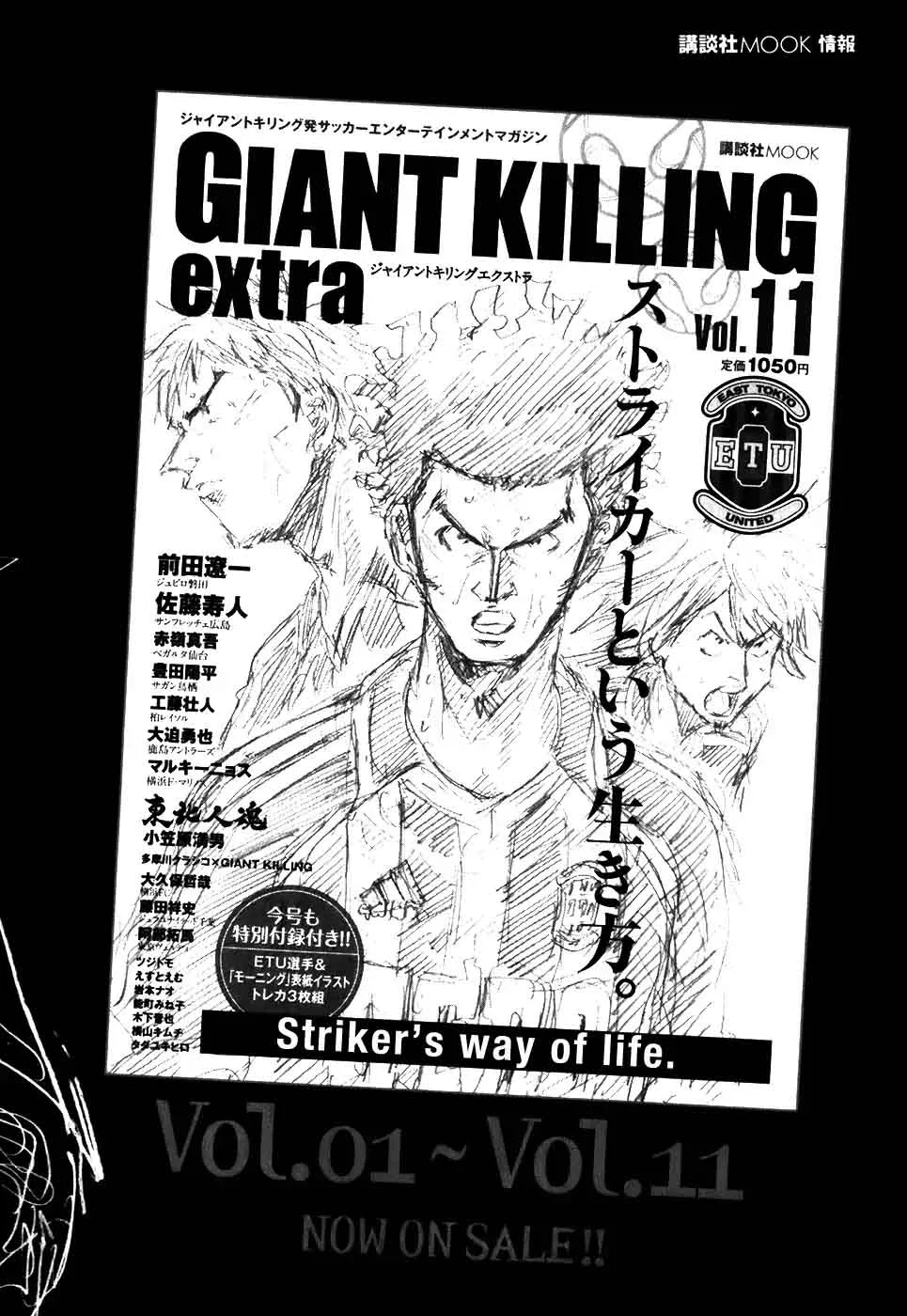 Giant Killing Chapter 247 page 25