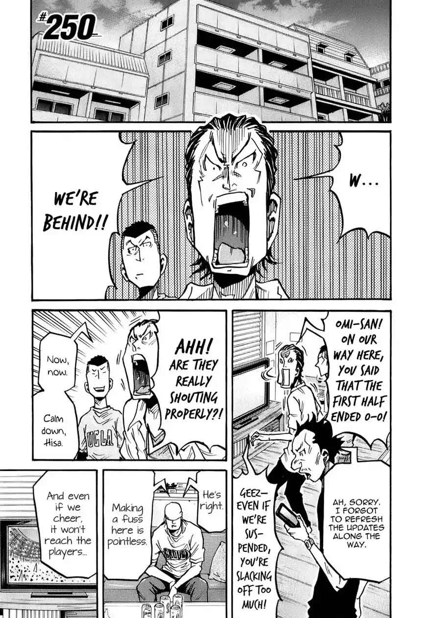 Giant Killing Chapter 250 page 3