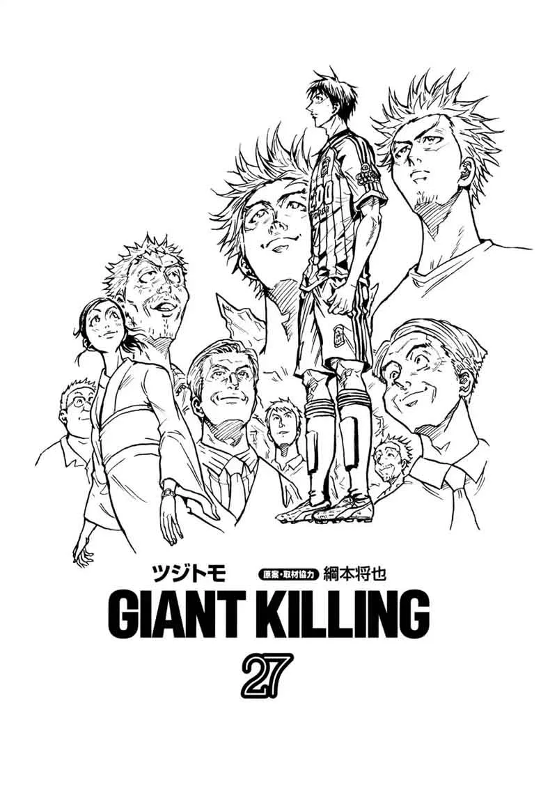 Giant Killing Chapter 258 page 1