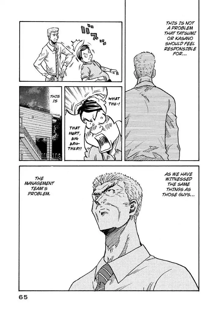 Giant Killing Chapter 260 page 17