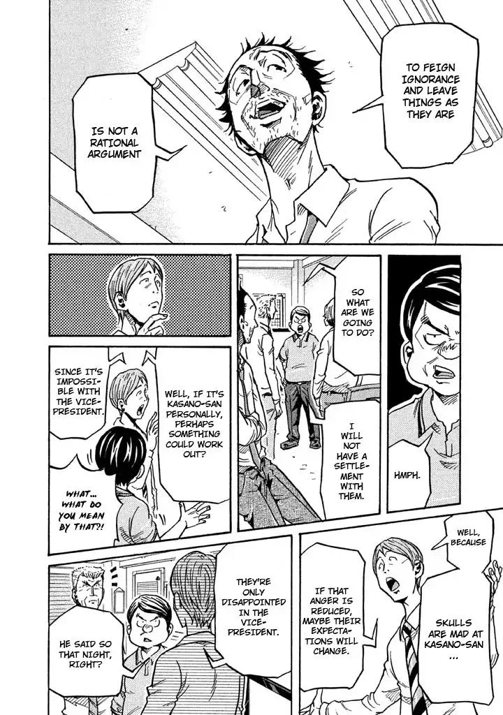 Giant Killing Chapter 260 page 8