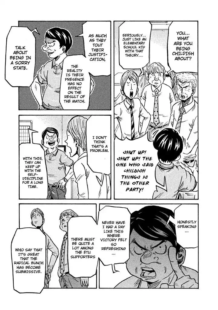 Giant Killing Chapter 260 page 5