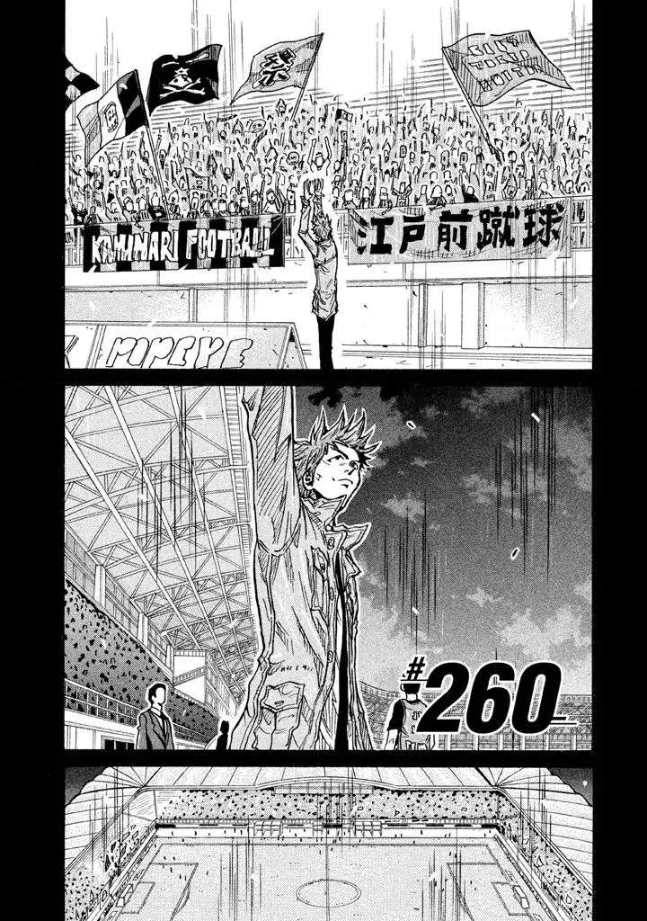 Giant Killing Chapter 260 page 2