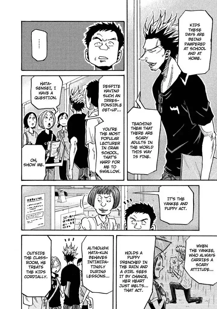 Giant Killing Chapter 261 page 4