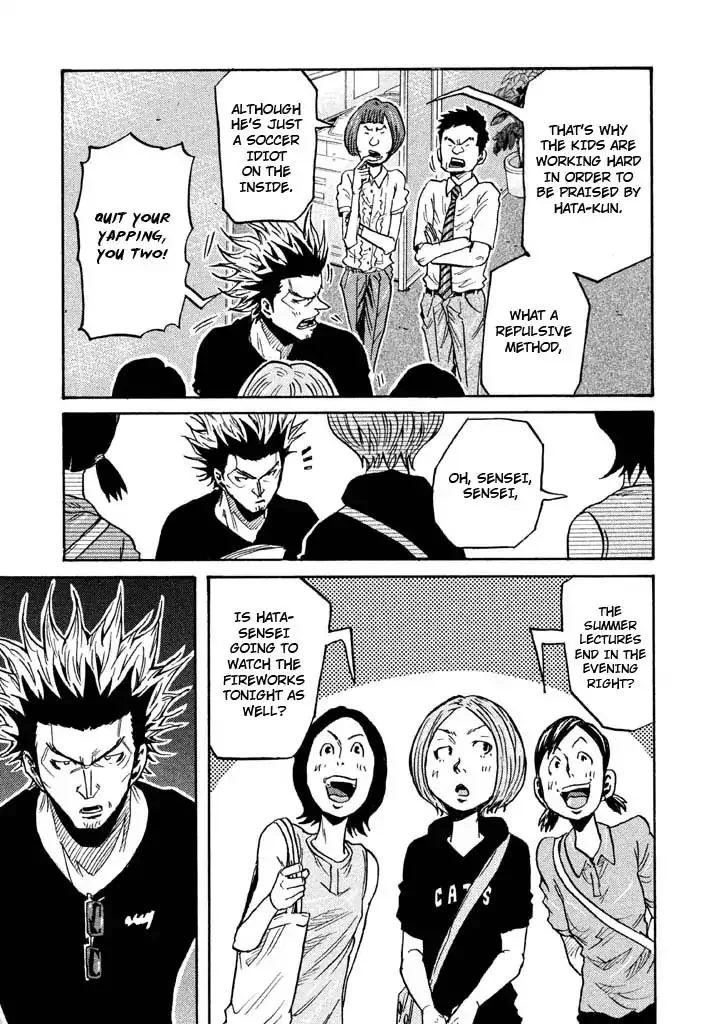 Giant Killing Chapter 261 page 5