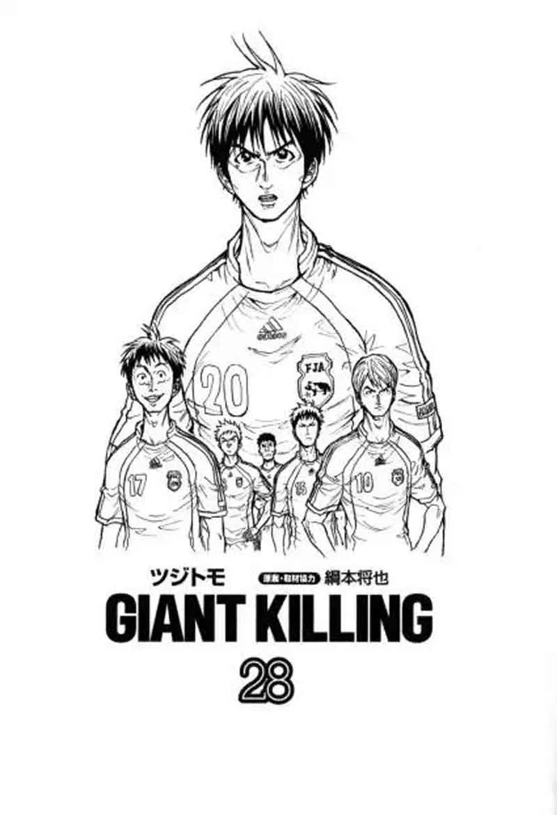 Giant Killing Chapter 268 page 1